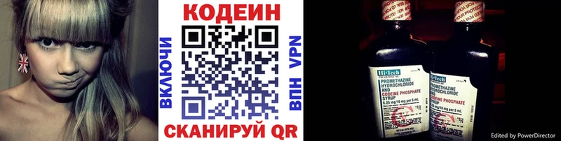 дарнет шоп Кирсанов Codein Purple Drank