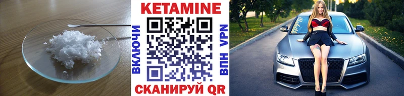Кетамин VHQ  Кирсанов 