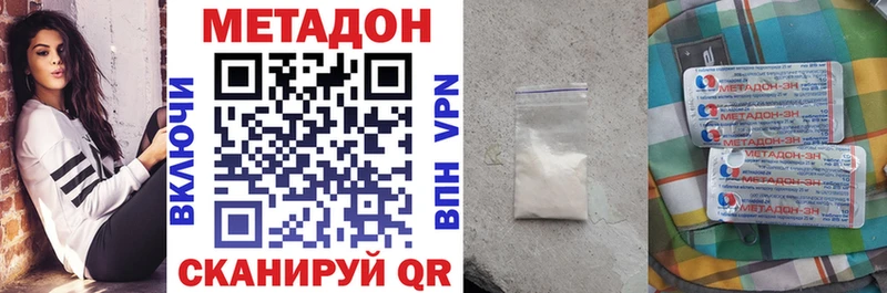 МЕТАДОН кристалл  сколько стоит  Кирсанов 