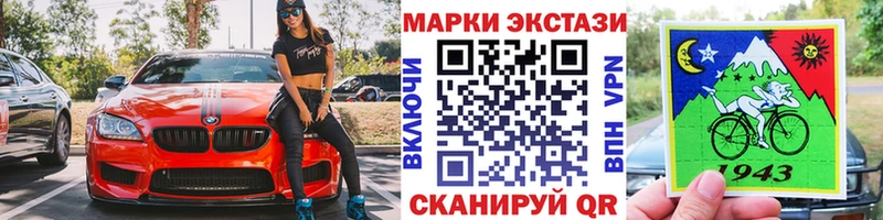 Марки 25I-NBOMe 1500мкг Кирсанов