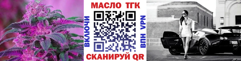 мега   Кирсанов  Дистиллят ТГК вейп 